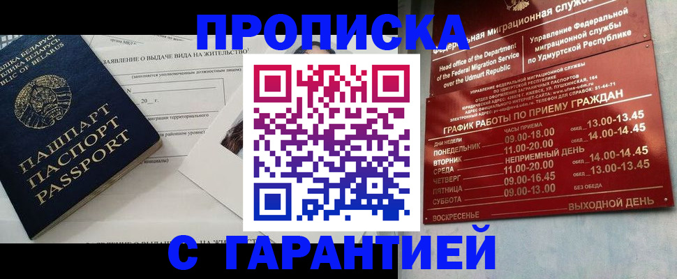 временная регистрация для всех в Александровске-Сахалинском