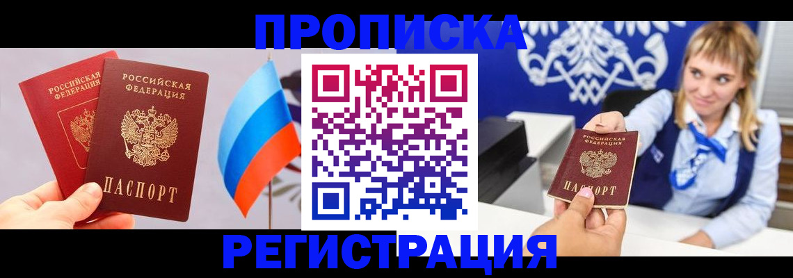 пропишу в квартире в Александровске-Сахалинском