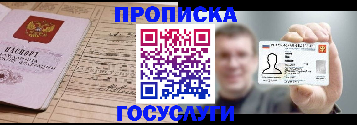 временная прописка в Александровске-Сахалинском