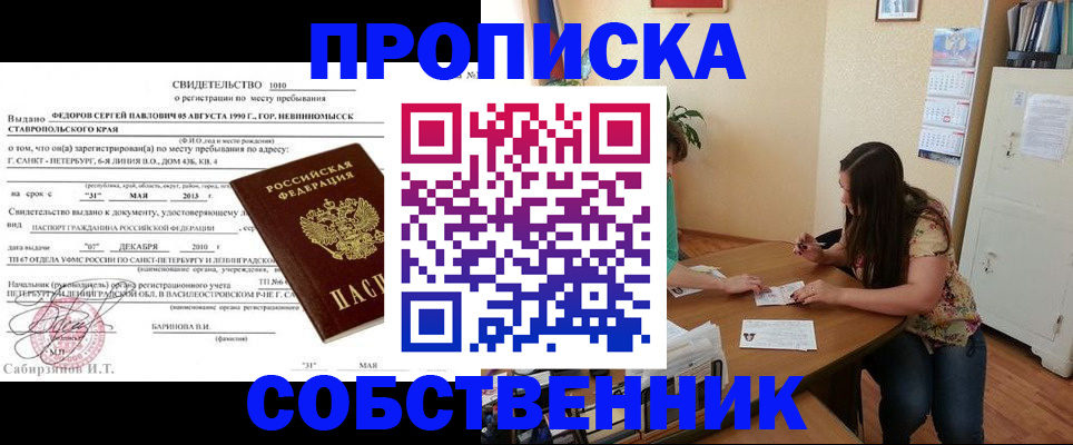 прописка паспорт в Александровске-Сахалинском