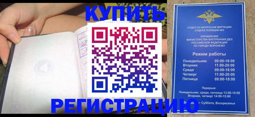 прописка для работы в Александровске-Сахалинском
