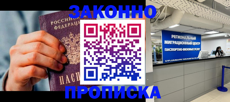 временная регистрация поиск в Александровске-Сахалинском