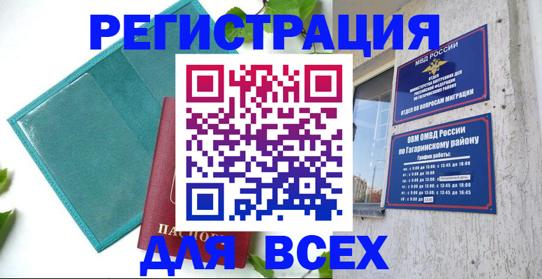 временная регистрация в квартире в Александровске-Сахалинском
