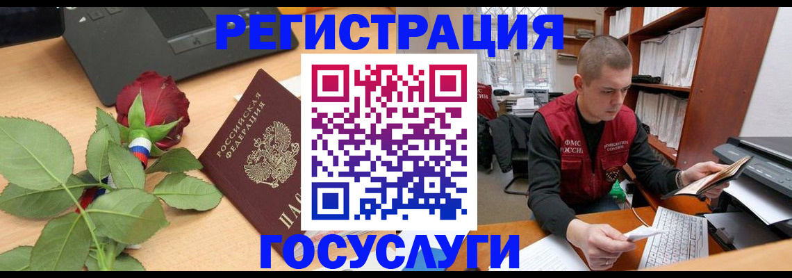 временная регистрация адрес в Александровске-Сахалинском